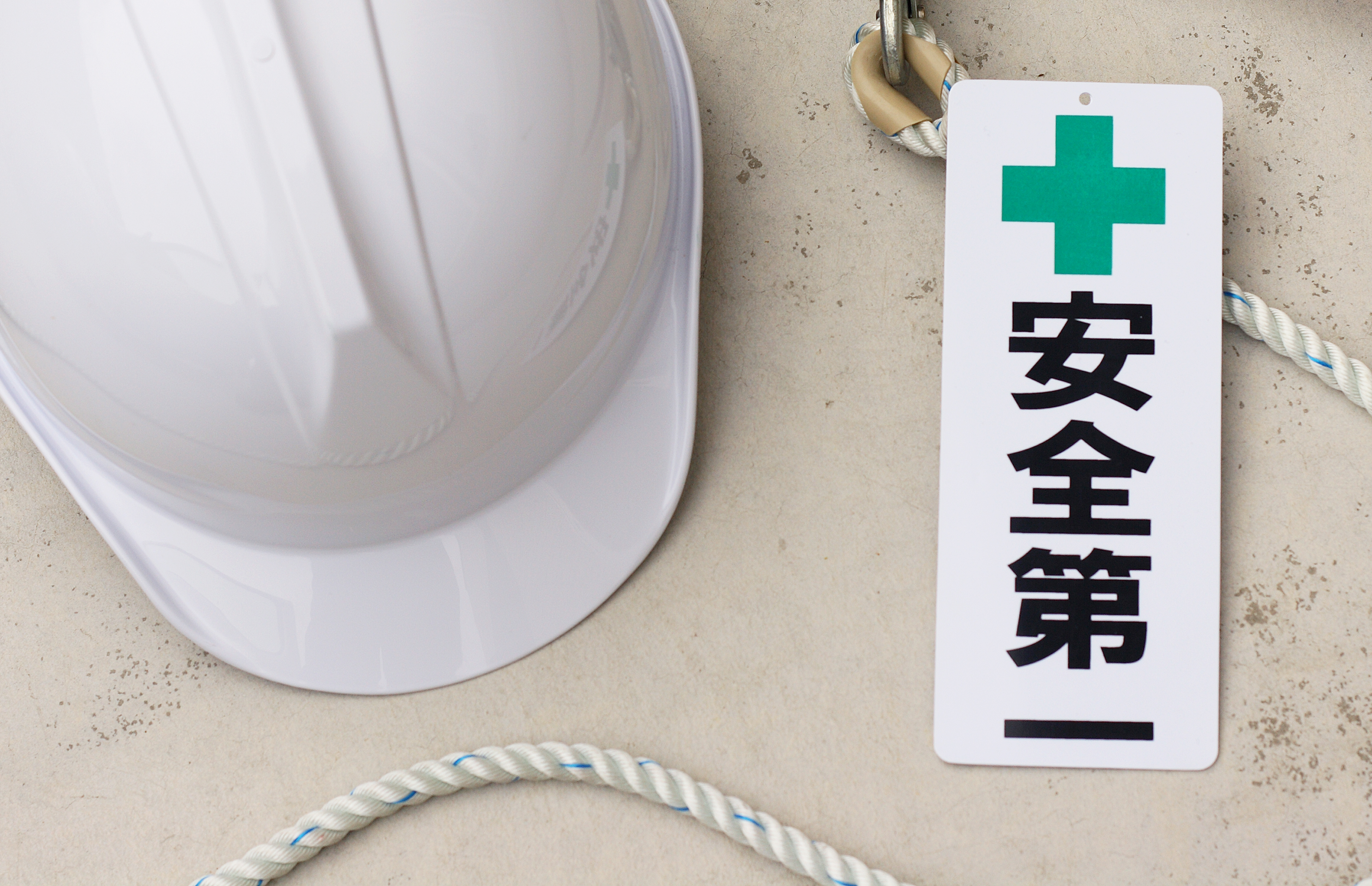 点検作業スタート